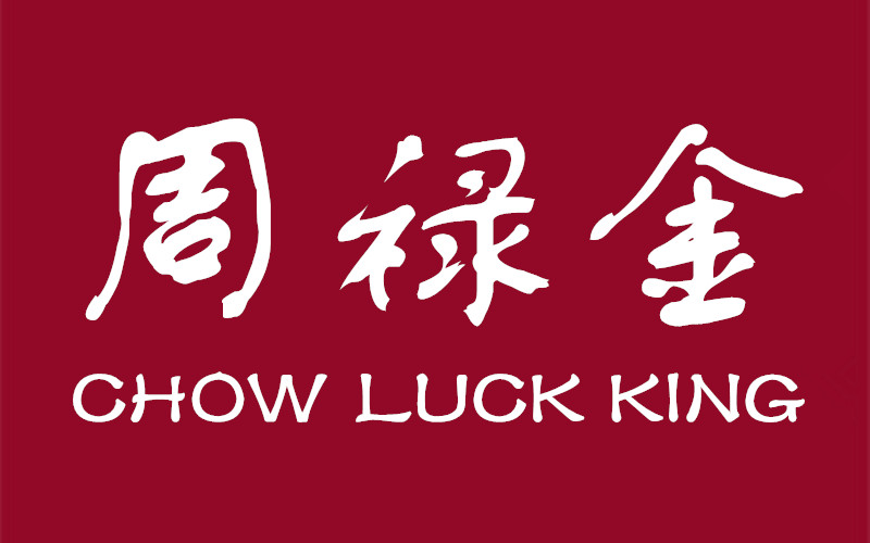 周禄金珠宝