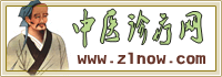 中医之道_中医基础理论_精品中医学习网站