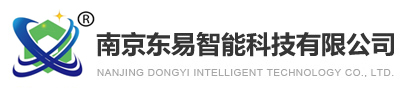 南京东易智能科技有限公司|南京网络布线|南京弱电施工|南京智能化施工|南京弱电维护|南京门禁安装|南京监控维护