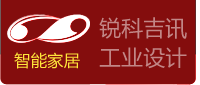 锐科智能家居,智能家居设计,智能家居系列研发设计,解决方案_首页