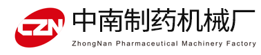 小型三维混合熔封机-包糖衣数片制粒机-单冲压片机-长沙市岳麓区中南制药机械厂（普通合伙）