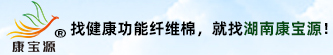 功能纤维-生产厂家批发价格源头供应商-湖南康宝源