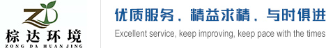 河北棕达环境科技