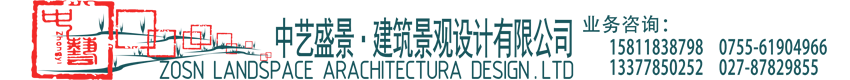 中艺盛景设计机构：从事园林景观设计、主题公园设计、旅游地产设计、房车营地规划设计、景观照明设计等_深圳市中艺盛景建筑景观设计有限公司