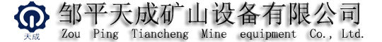 邹平天成矿山设备有限公司-带磁性衬板-锰钢铸件-耐磨衬板-合金铸件-球磨机衬板