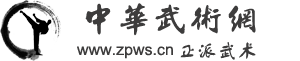 中华武术网（正派武术）_中国武术网 中国武术秘籍 中国武侠文化 中国功夫