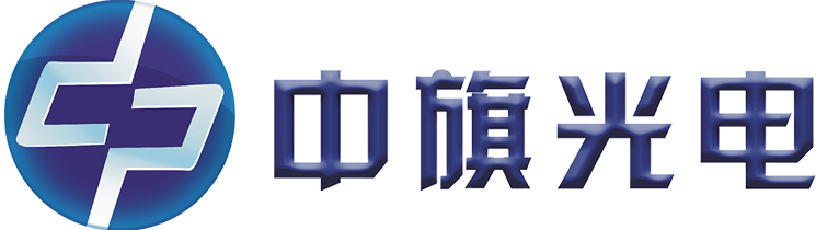 武汉中旗光电科技有限公司