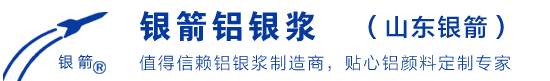 山东银箭铝颜料有限公司