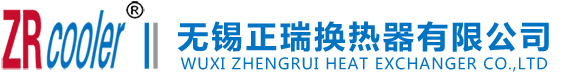 无锡正瑞换热器有限公司