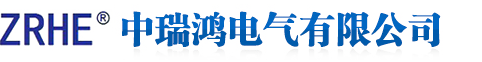 直流屏厂家|EPS应急电源|一体化直流电源|UPS不间断电源|微机综保装置|充电桩|综合自动化系统|中瑞鸿电气有限公司-直流屏厂家|EPS应急电源|一体化直流电源|UPS不间断电源|微机综保装置|充电桩|综合自动化系统|中瑞鸿电气有限公司