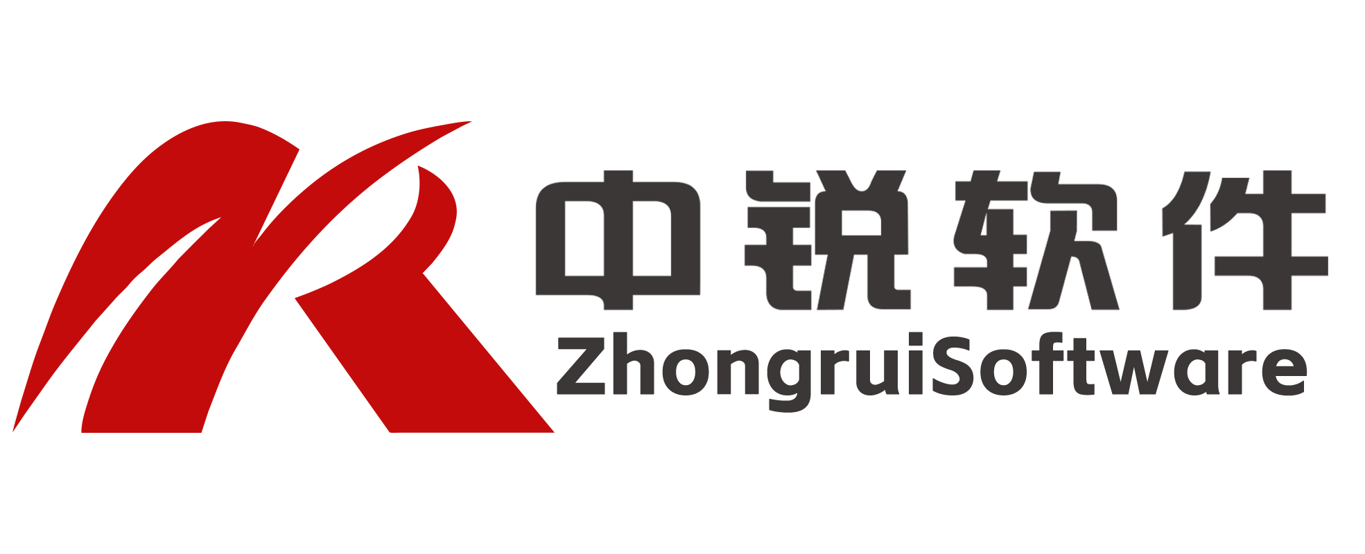 东莞市中锐软件技术有限公司