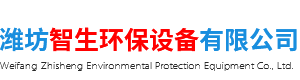 石灰窑除尘器-石料厂-水泥厂-电袋复合式除尘器-矿山除尘设备-锅炉脱硫塔-潍坊智生环保设备有限公司
