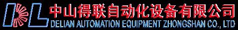 绕线机厂家_环形绕线机_全自动绕线机厂家-中山得联自动化设备有限公司