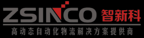 湖南智新科自动化设备有限公司_湖南综合性物流技术装备制造商|长沙分拣设备制造