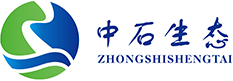 中石生态环境科技有限公司