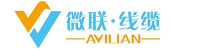 微联线缆|AIVLINK品牌|中山微联电子科技有限公司_电话线_网络线_同轴线_HDMI高清线_AV影音线_音响线_VGA、USB数据线