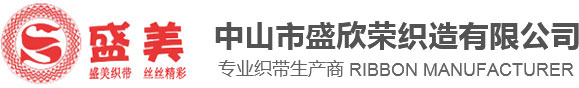提花松紧带_PP丙纶织带-中山市盛欣荣织造有限公司
