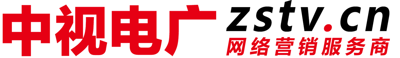 百度/头条竞价账户托管_信息流推广_抖音/快手视频推广_百度/头条竞价开户_互联网整合营销_网络推广代运营-中视电广