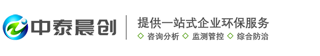 北京中泰晨创环保科技有限公司_中泰晨创