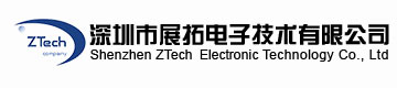 深圳市展拓电子技术有限公司