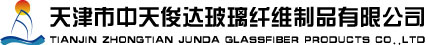 石英纤维纱-石英纤维缝纫线-天津市中天俊达玻璃纤维制品有限公司