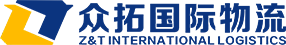 印尼专线物流_双清包税整柜出口_印尼空运海运价格-众拓国际物流有限公司