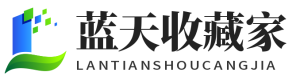 蓝天收藏家_手游下载门户_好玩的手机游戏排行榜