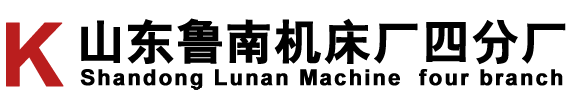 钻铣床价格|钻铣床型号|小型钻铣床|钻铣床生产厂家-山东鲁南机床厂四分厂