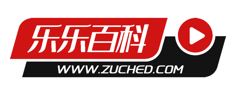 乐乐百科-专注分享生活百科知识