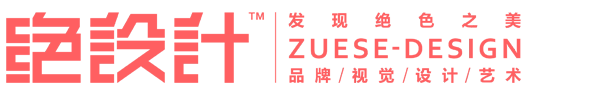 广州绝色美术设计有限公司