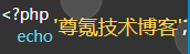 尊氪技术社区