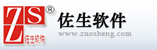 首页 - 佐生软件