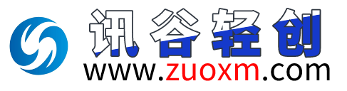 讯谷轻创_最新互联网副业创业项目分享中创网