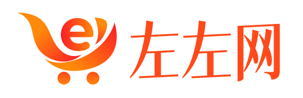 左左网-做电商找左左