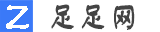足足网