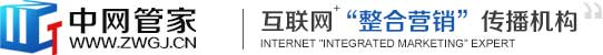 中网管家-长沙网站建设,网络推广,网络营销外包_湖南中网管家科技有限公司