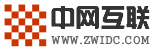 中网互联-诚信/专业/优质网络服务商,CNNIC认证域名商,网站建设一站式服务商,双线空间,双线主机,韩国空间,韩国主机,PHP空间,PHP主机