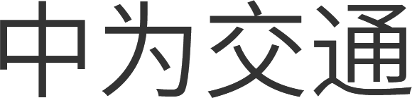 道路划线厂家_厂区车位划线电话-周口中为交通设施工程有限公司