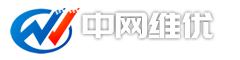 中网维优软件 - 武汉专业进销存开发_ERP_CRM_客户管理系统开发公司