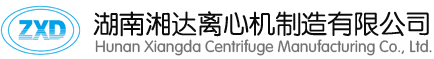 湘潭离心机,单级双级活塞推料离心机，中湘达离心机【湖南湘达离心机制造有限公司】