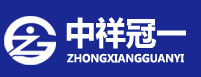 中祥冠一建设集团有限公司----官方网站