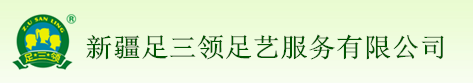 首页--足三领