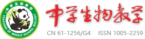 中学生物教学