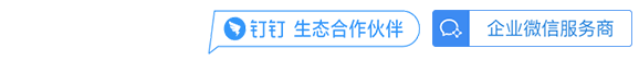 装修云管家-钉钉生态合作伙伴-装饰公司ERP管理系统 - 安信助官网