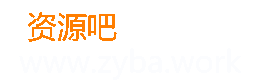 资源吧外链论坛 - 可以免费发布高质量外链的社区论坛平台网站，SEO外链