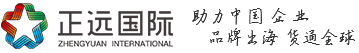江苏正远储运有限公司