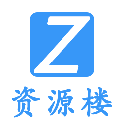 资源楼-专注于SEO资源-提供网站模板程序源码工具下载