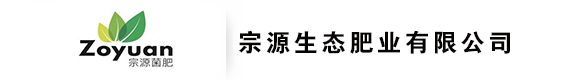 首页 - 宗源生态肥业有限公司