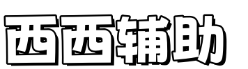 和平精英辅助网 - 透瞄开挂科技站