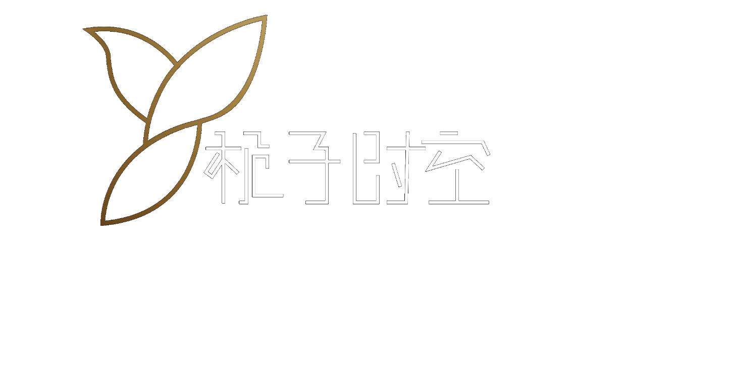 栀子时空
